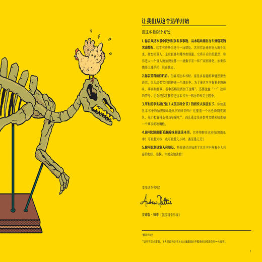 限时巨降！！！6-14岁丨大英儿童百科全书+大英百科全书知识清单 商品图4
