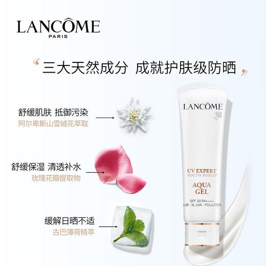 【双节大促价】大牌正品LANCOME/兰蔻水漾防晒乳50ml 小白管高倍防晒-喜出 商品图1