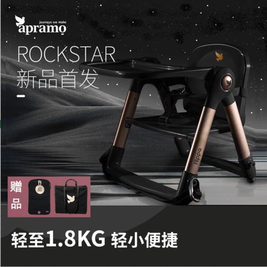 Apramo FlippaRockstar黑金餐椅 安途美爵士黑金宝宝儿童便携式折叠餐椅 6月-3岁 商品图3