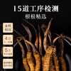 【正宗同仁堂品牌】北京同仁堂 冬虫夏草 西藏虫草-30/25g礼盒装 西藏虫草礼盒 可磨粉泡酒 滋补品SY 商品缩略图2