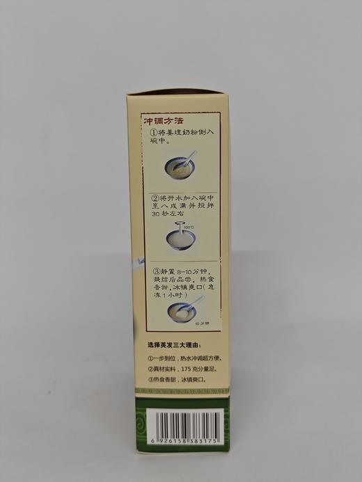 D英发沙湾姜埋奶175g 商品图3