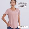 跃牌【瑞幸系列】夏季简约宽松磨毛瑜伽短袖 HTX001 商品缩略图3