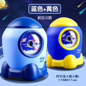 【一件防卡铅！宇航员卡通转笔刀】孩子独立消铅笔，轻松搞定不卡铅，多种款式可选，儿童手摇削笔器手摇卷笔刀全自动削笔机L