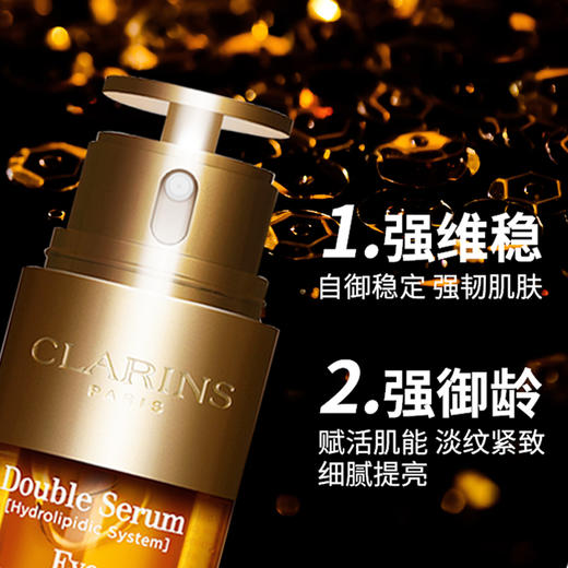 【双节大促价】大牌正品CLARINS娇韵诗双萃眼霜20ml-喜出 商品图2