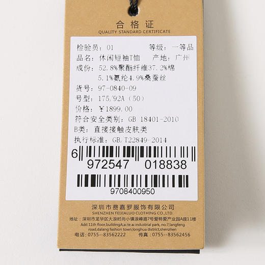 YvesFigarau伊夫·费嘉罗新款休闲短袖T恤970840 商品图6