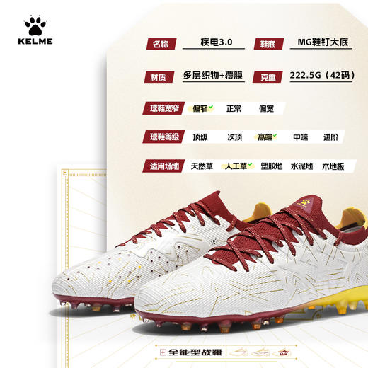卡尔美2024幻彩乐章系列疾电3.0MG鞋钉大底训练足球鞋 商品图10