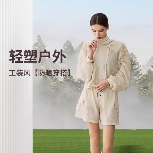 【限时秒】YOGACODE【火树银花系列】 轻薄透气短款收腰防晒服女户外 DSL791 商品图3