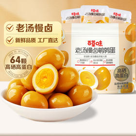 【918专享】百草味老汤慢卤鹌鹑蛋420g