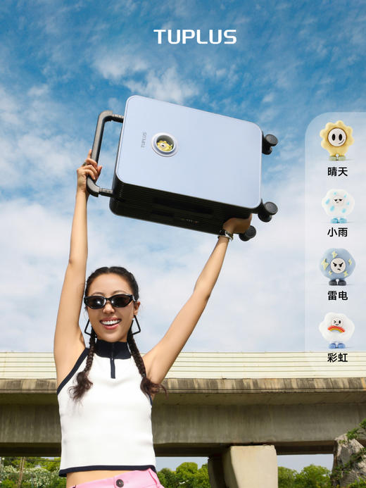 TUPLUS 途加【平衡趣玩】 20/24寸态度箱中置宽拉杆旅行箱 商品图2