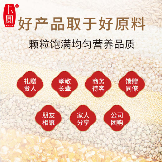 卡宴粥道福到粥料礼盒1250g 商品图1