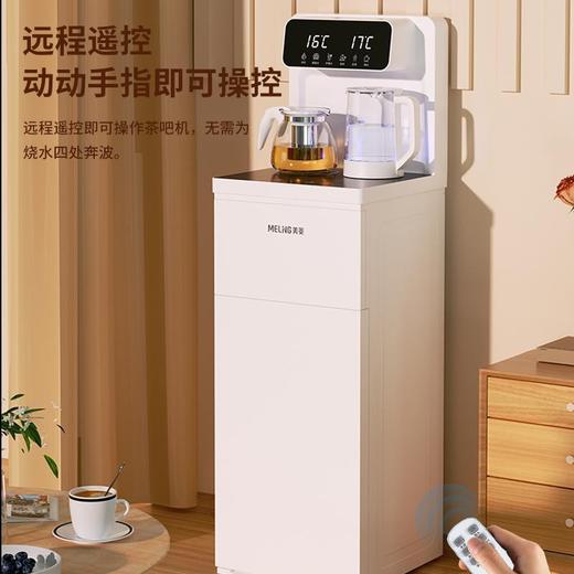 美菱智能茶吧机 商品图0