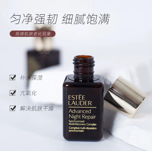 雅诗兰黛七代特润小棕瓶精华液-15ml（版本随机发货） 商品图0