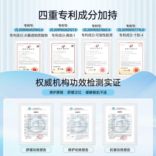 【品牌直发】斐思妮冰膜2.0神经酰胺舒缓修护贴 商品图5