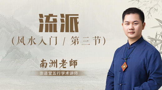 第3节 流派 商品图0