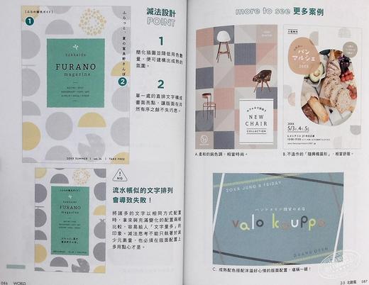 【中商原版】平面好設計的加減法 港台藝術原版 Power Design Inc. 原點出版 商品图7