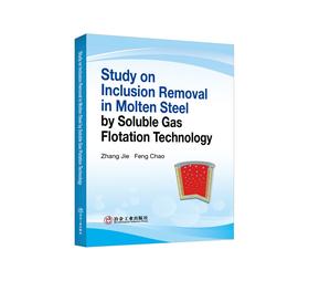 气泡精炼技术= Study on Inclusion Removal in Molten Steel by Soluble Gas Flotation Technology:英文