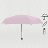 都市丽人Cosmo Lady三折防晒伞YX3113 商品缩略图0