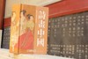 《诗画中国》  首首诗情画意，一眼沉醉，惊艳了千年的时光 商品缩略图4