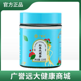 红参代用茶 120g 效期至25年5月8日