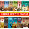 《福尔摩斯侦探故事》全 12 册 商品缩略图2