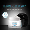 修丽可AGE面霜48ml 玻色因抗糖抗皱氧紧致修护保湿 【CDF】 商品缩略图1