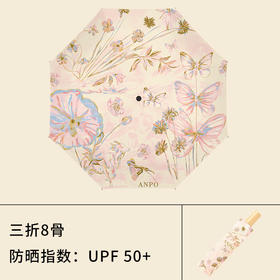 都市丽人Cosmo Lady三折雨伞YX3102