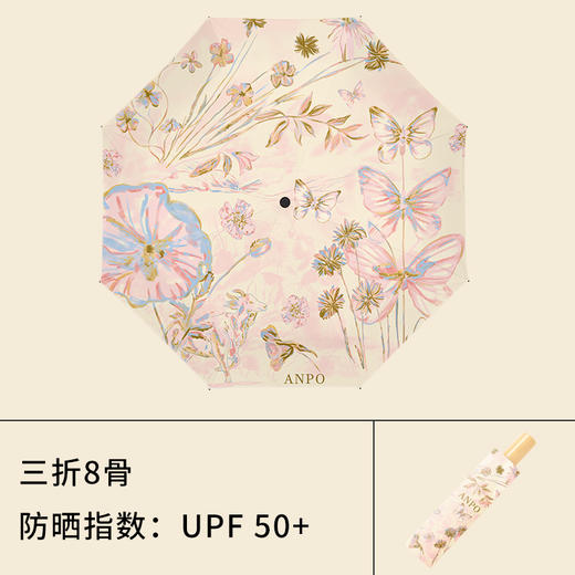 都市丽人Cosmo Lady三折雨伞YX3102 商品图0