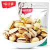 味滋源 新疆薄皮熟核桃500g 每日坚果炒货休闲零食干果 商品缩略图0