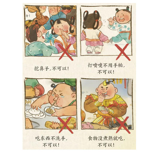 《孙悟空大战病毒》（全5册） 商品图6