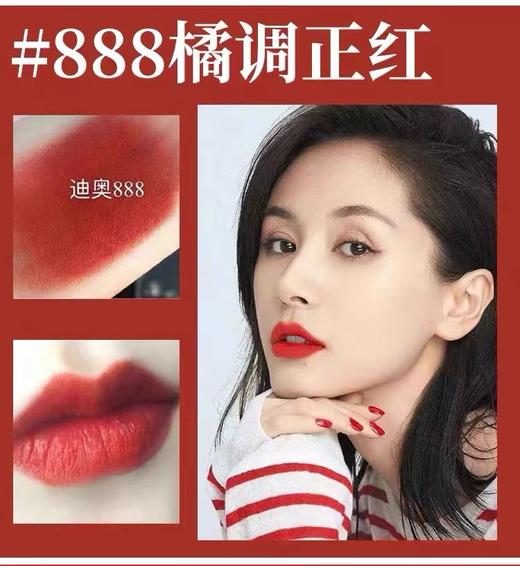 【双节大促价】大牌正品Dior/迪奥888哑光3.5g口红-喜出 商品图1