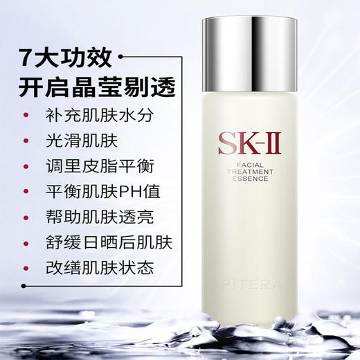 【双节大促价】大牌正品SK-II神仙水30ml小样-喜出 商品图2