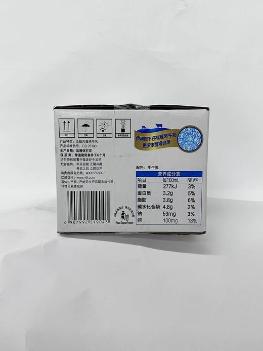 伊利纯牛奶200ml*24 商品图2
