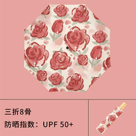 都市丽人Cosmo Lady三折雨伞YX3106