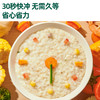 英氏婴幼儿谷蔬肉豆快冲粥（218g/听） 商品缩略图1