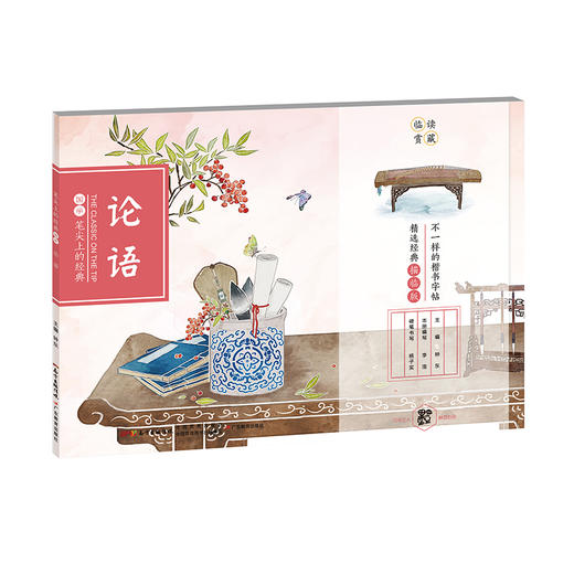 笔尖上的经典 杨子实硬笔范字书法字帖 商品图2