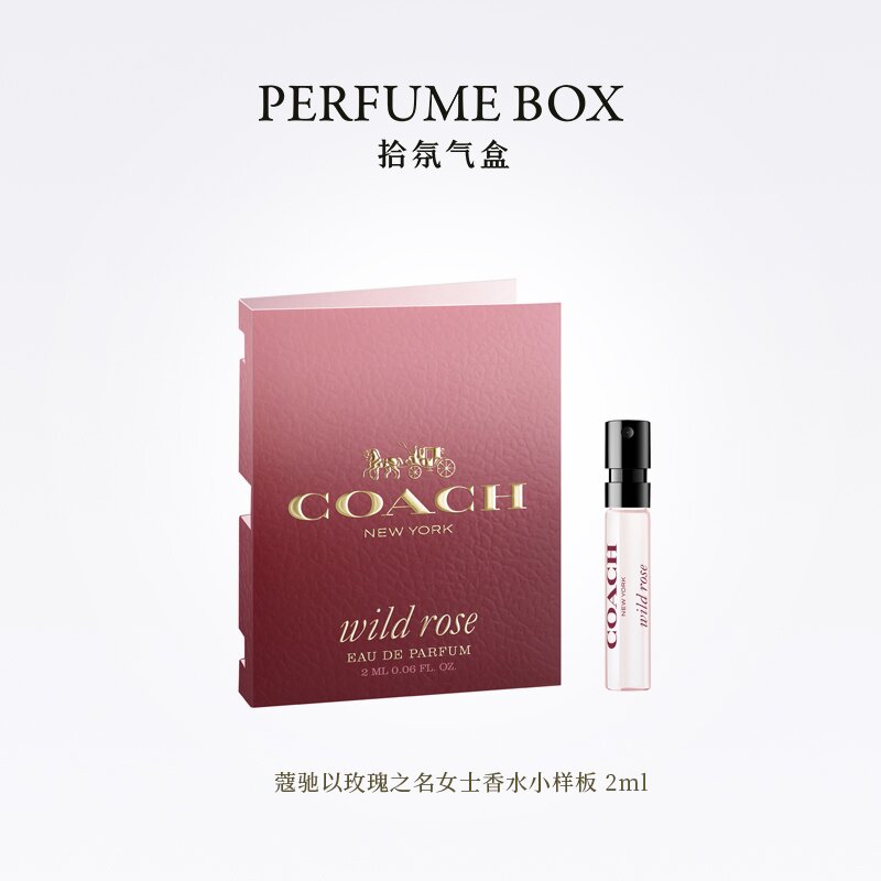 【官方正品】蔻驰以玫瑰之名女士香水小样板 2ml