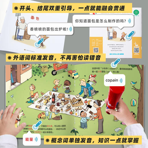 【板牙专属】亲亲科学图书馆（十周年点读版共100册） 商品图5