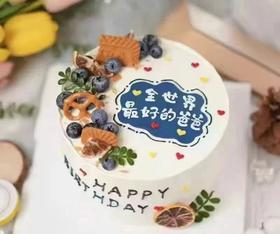 【最好的爸爸】动物奶油、新鲜水果夹心、原味蛋糕胚；全世界最好的爸爸，送给老爸、父亲节蛋糕