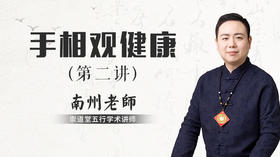 手相观健康（二）