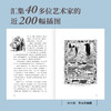 爱丽丝漫游奇境与镜中奇遇 诺顿注释本（美国科普大师耗时55年编注 卡罗尔研究史上的里程碑之作） 商品缩略图3