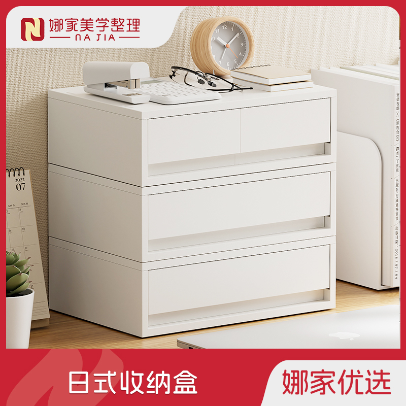 【灰白色6个规格可选】娜家日式抽屉式收纳盒