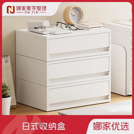 【灰白色6个规格可选】娜家日式抽屉式收纳盒 商品图0