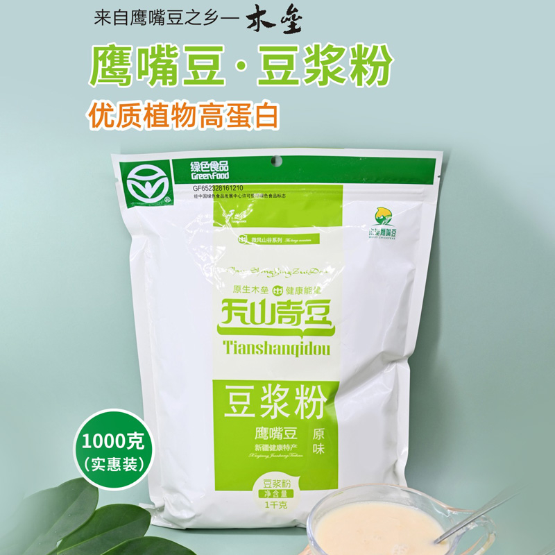 天山奇豆鹰嘴豆 豆浆粉1kg（原味）