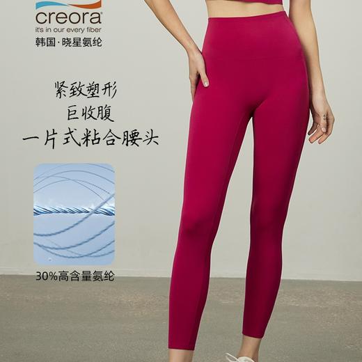 跃牌【周游世界系列】高弹紧身塑形瑜伽裤PT2373 商品图0