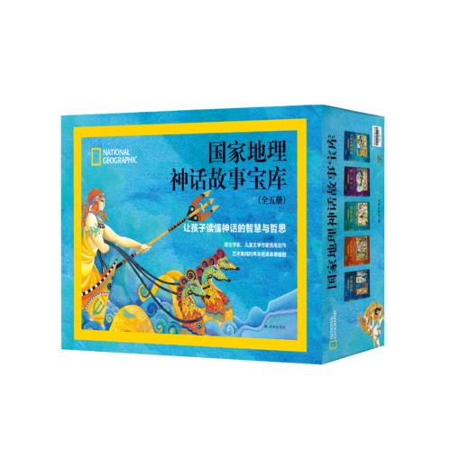 国家地理神话故事宝库 商品图0