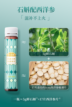 【新品】夏季喝刚好！润养不燥，给身体补足“水”