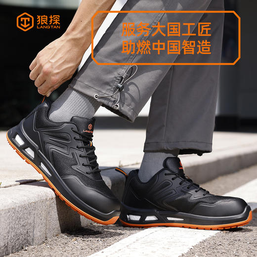狼探劳保鞋男四季款玻纤头防静电防砸防刺高端科技安全鞋 商品图4