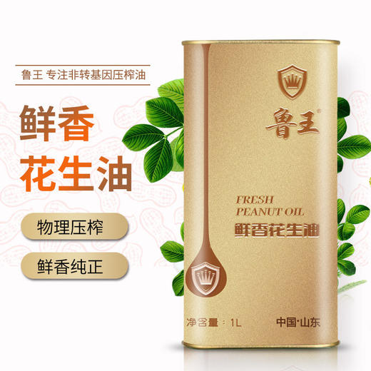 鲁王鲜香花生油1L×2礼盒 商品图3