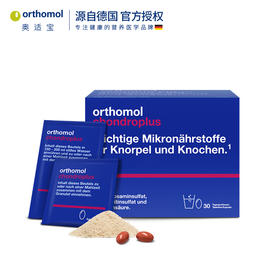 Orthomol 奥适宝 氨糖软骨素