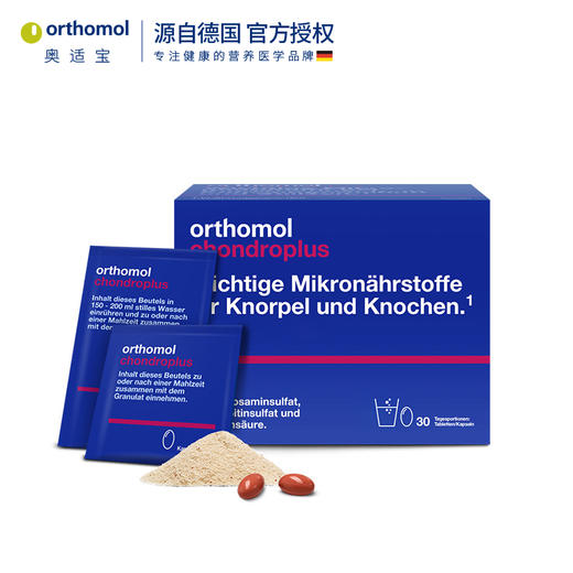 Orthomol 奥适宝 氨糖软骨素 商品图0